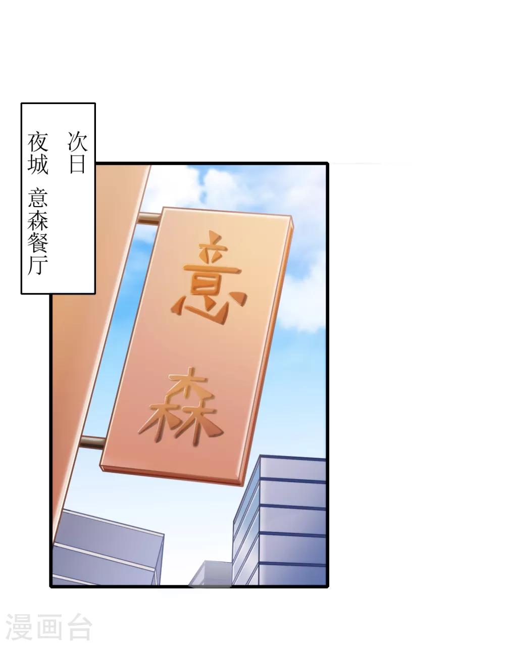 第14话 祸从口出22