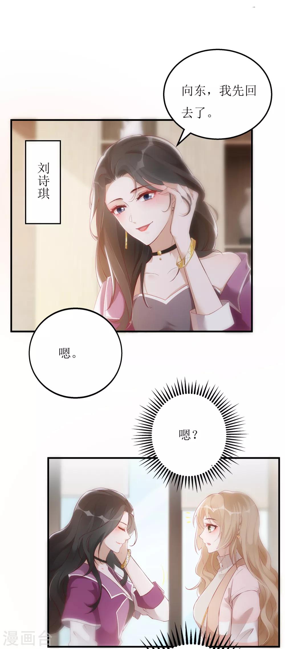 第16话 花花公子6