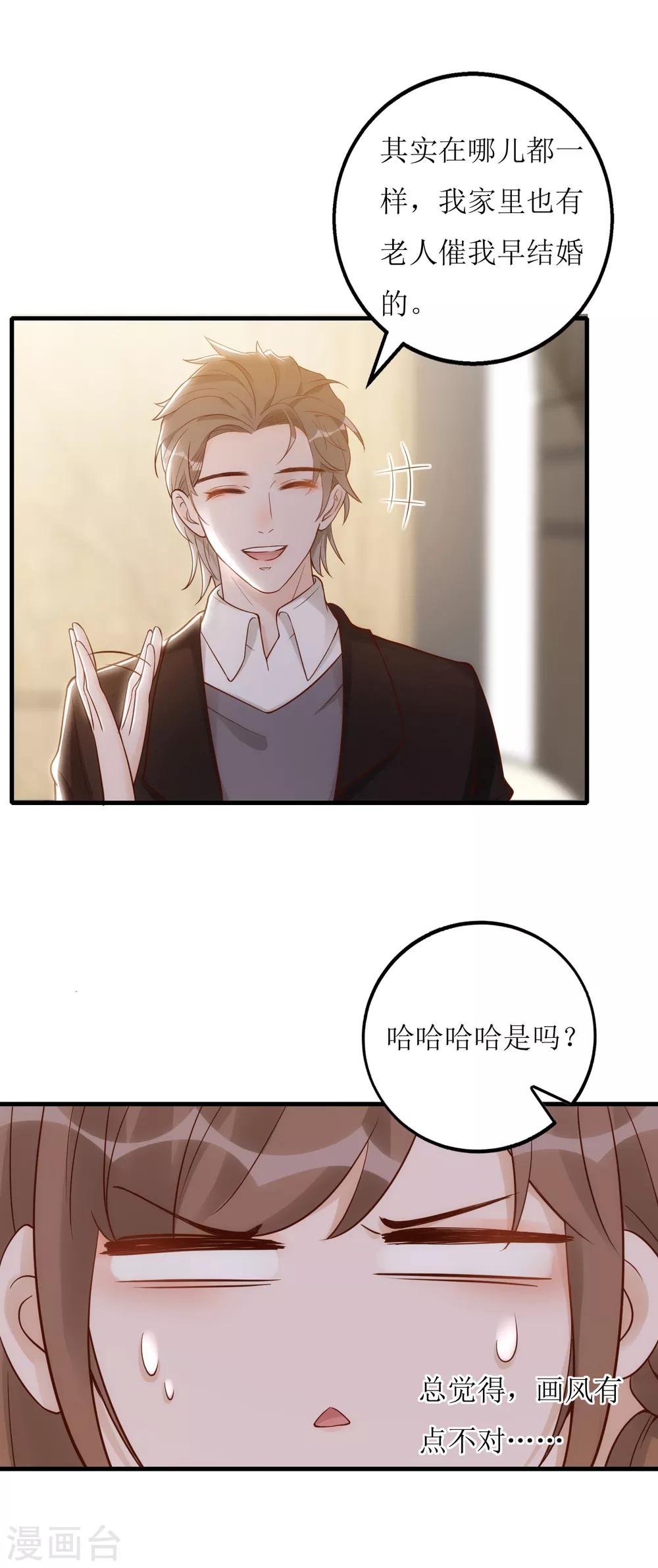 第20话 私人医院16