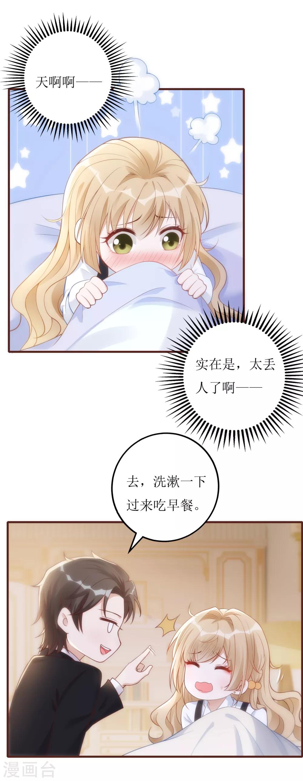 第33话 “深入”接触21