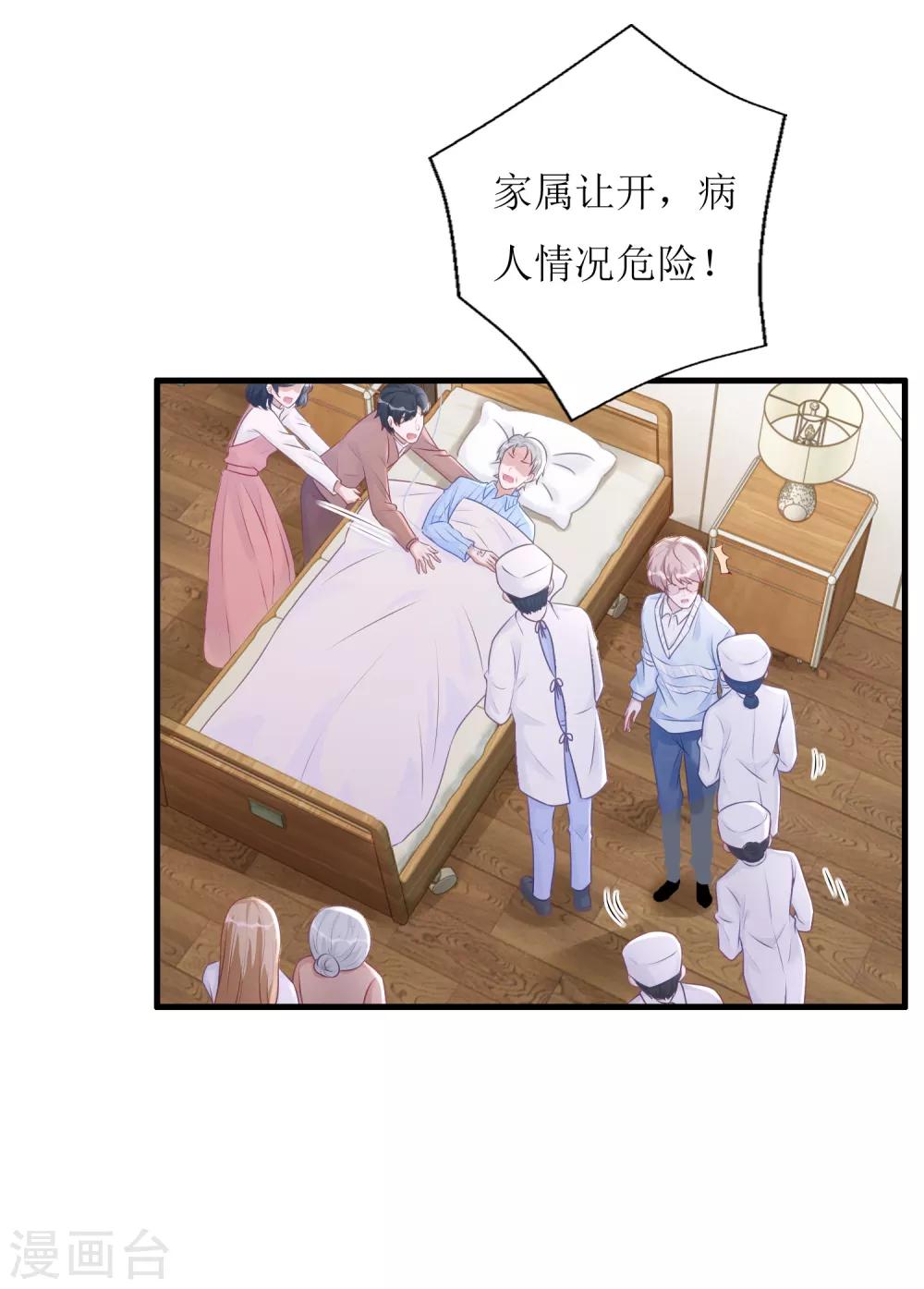 第40话 病危23