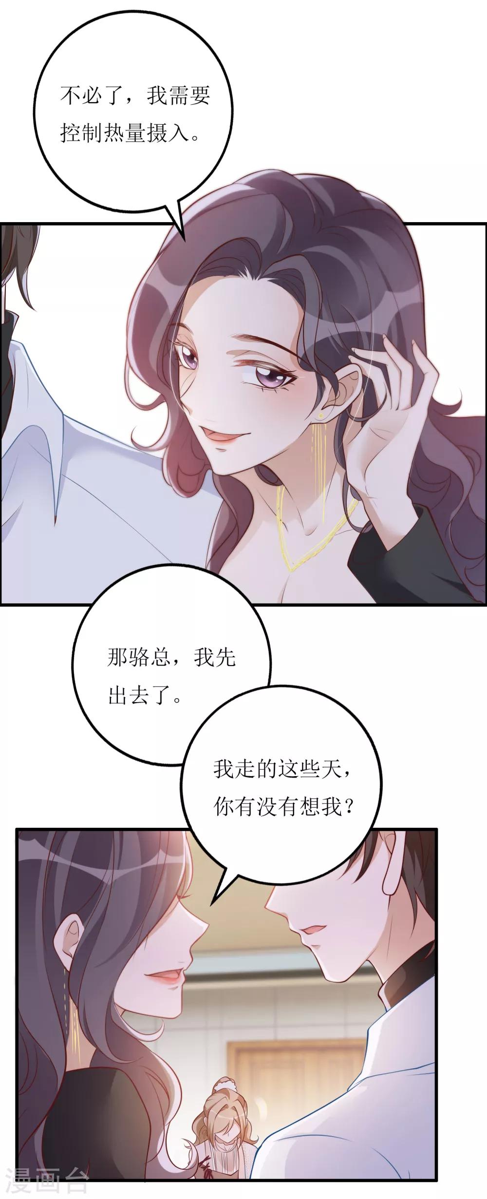 第40话 病危3