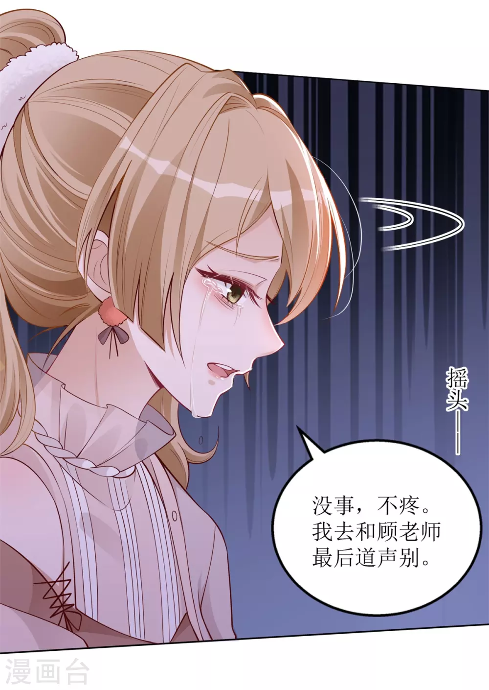 第41话 左右为男12