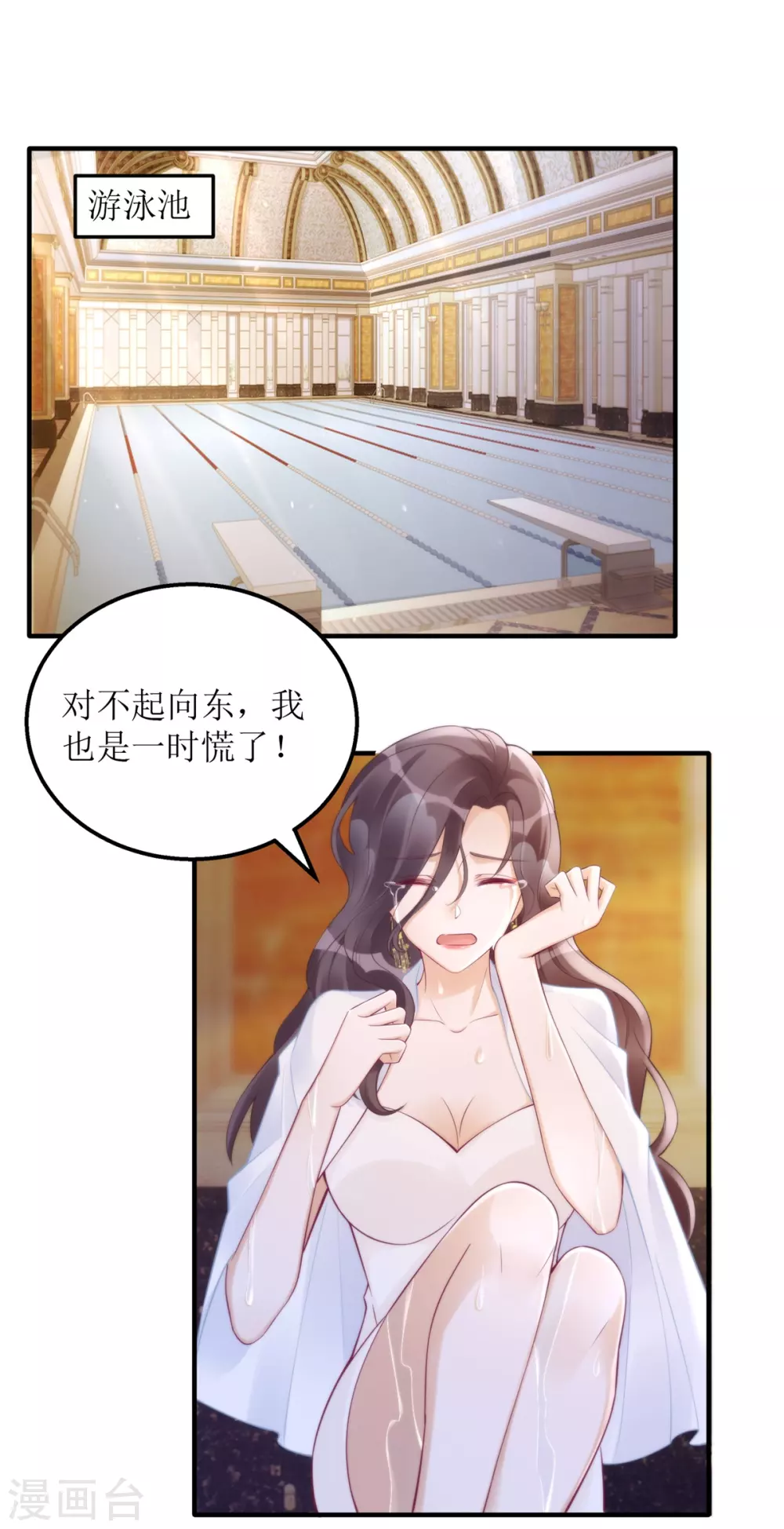 第45话 学游泳0