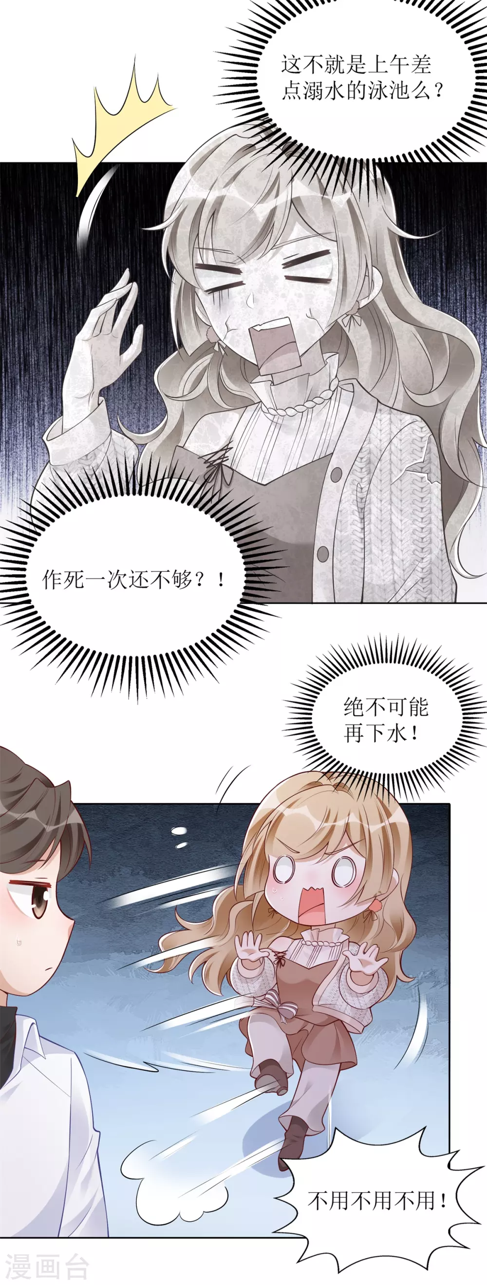 第45话 学游泳19