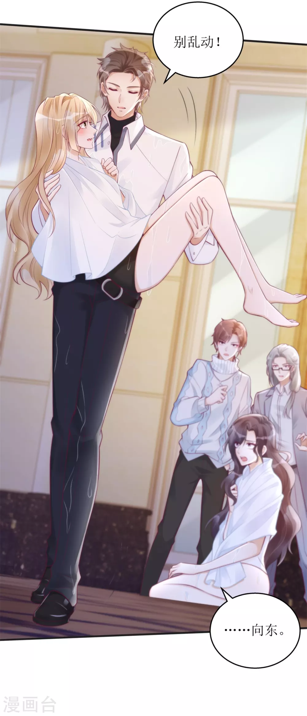 第45话 学游泳2