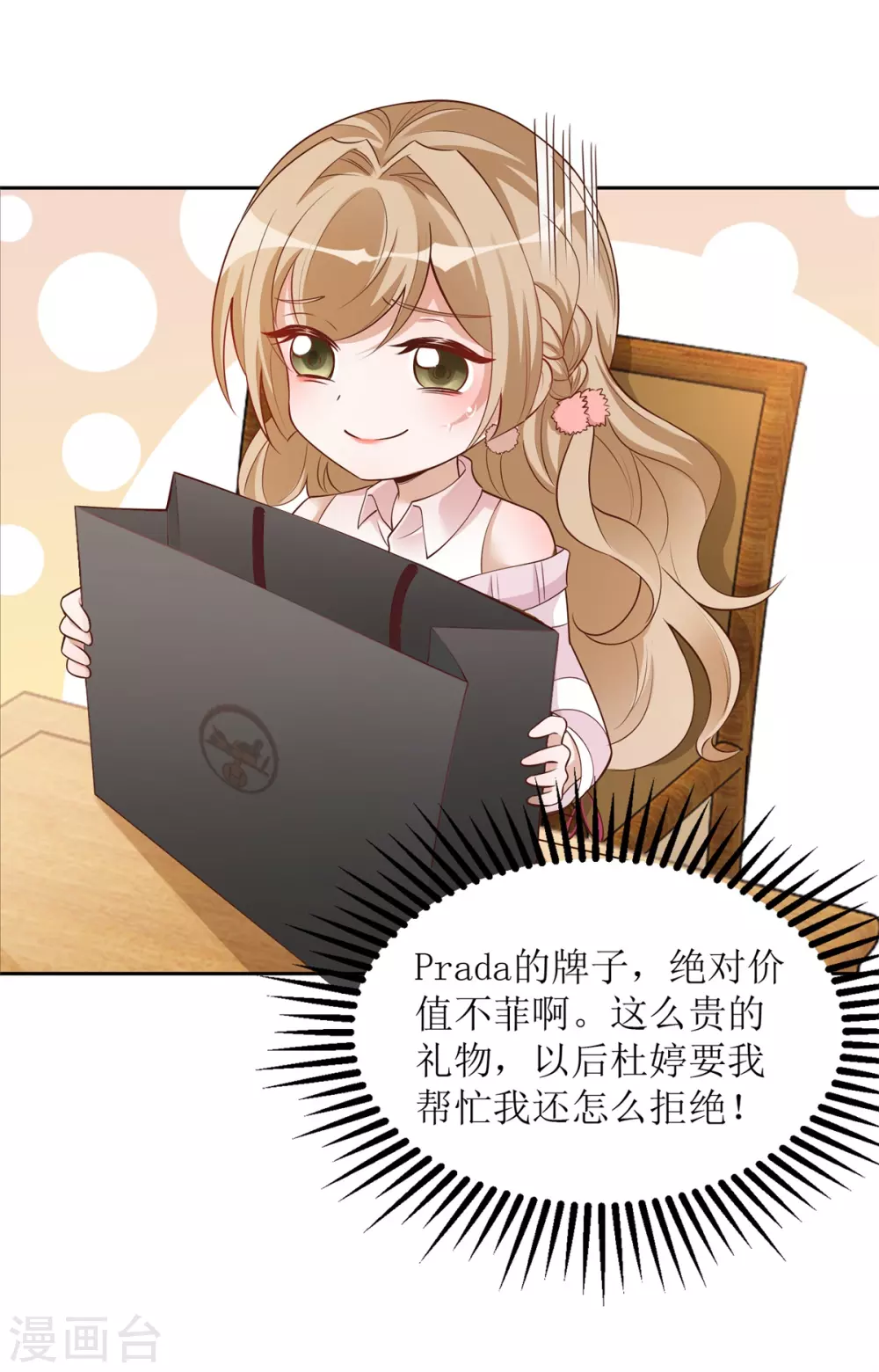 第47话 礼尚往来19