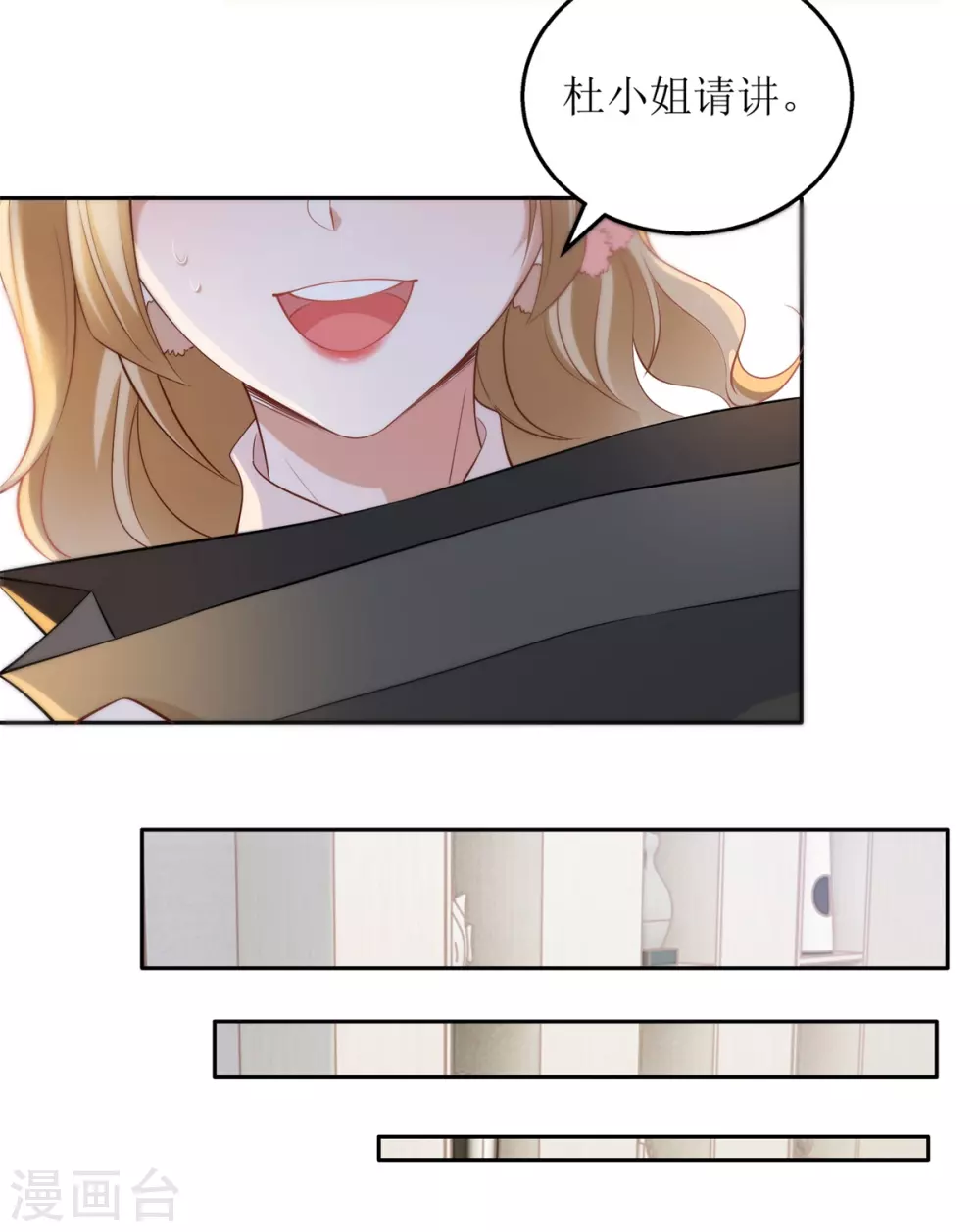 第47话 礼尚往来21