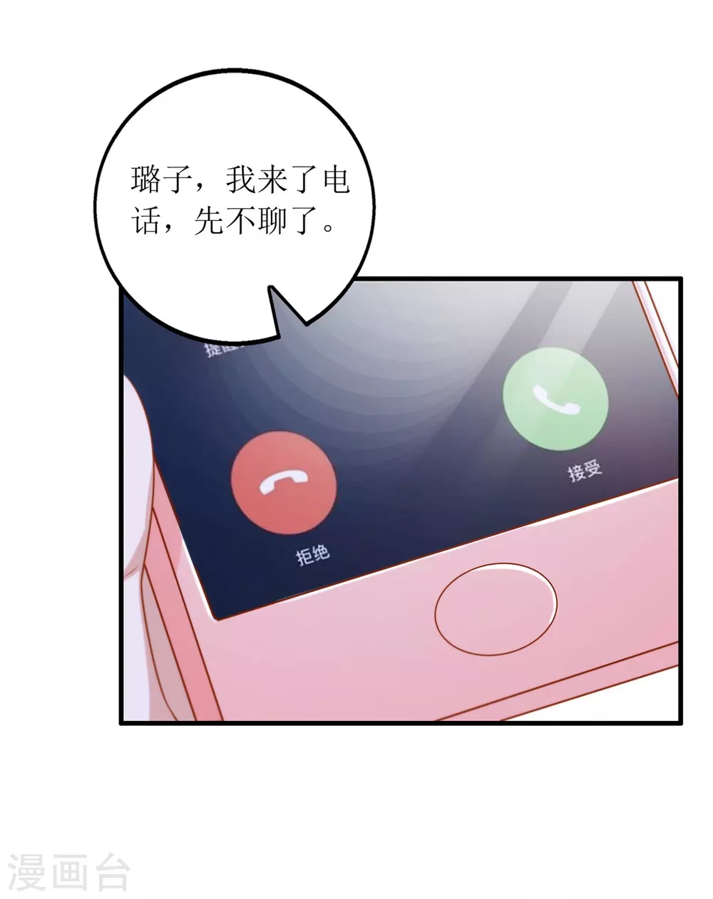 第47话 礼尚往来4