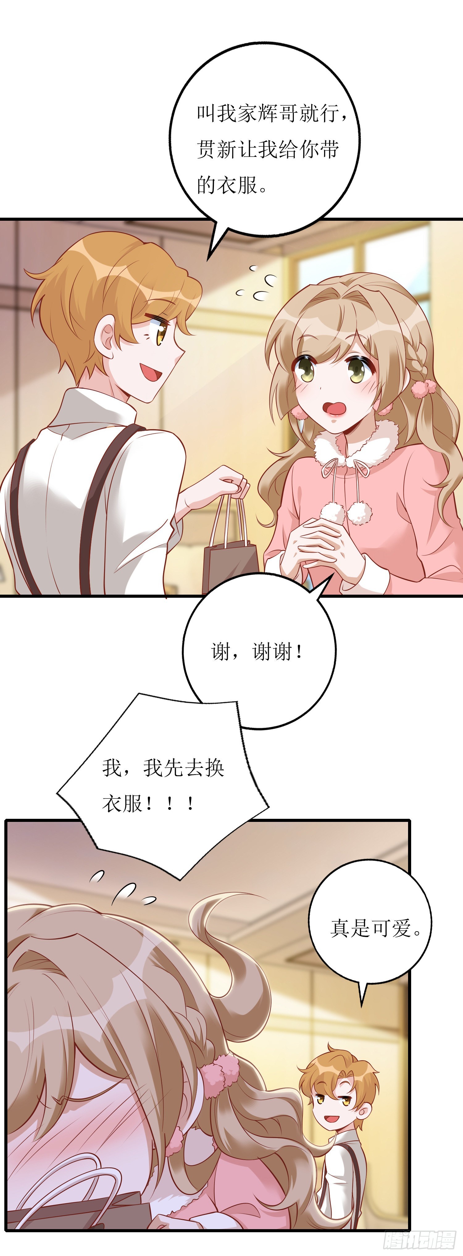 第59话 再次亲密接触15