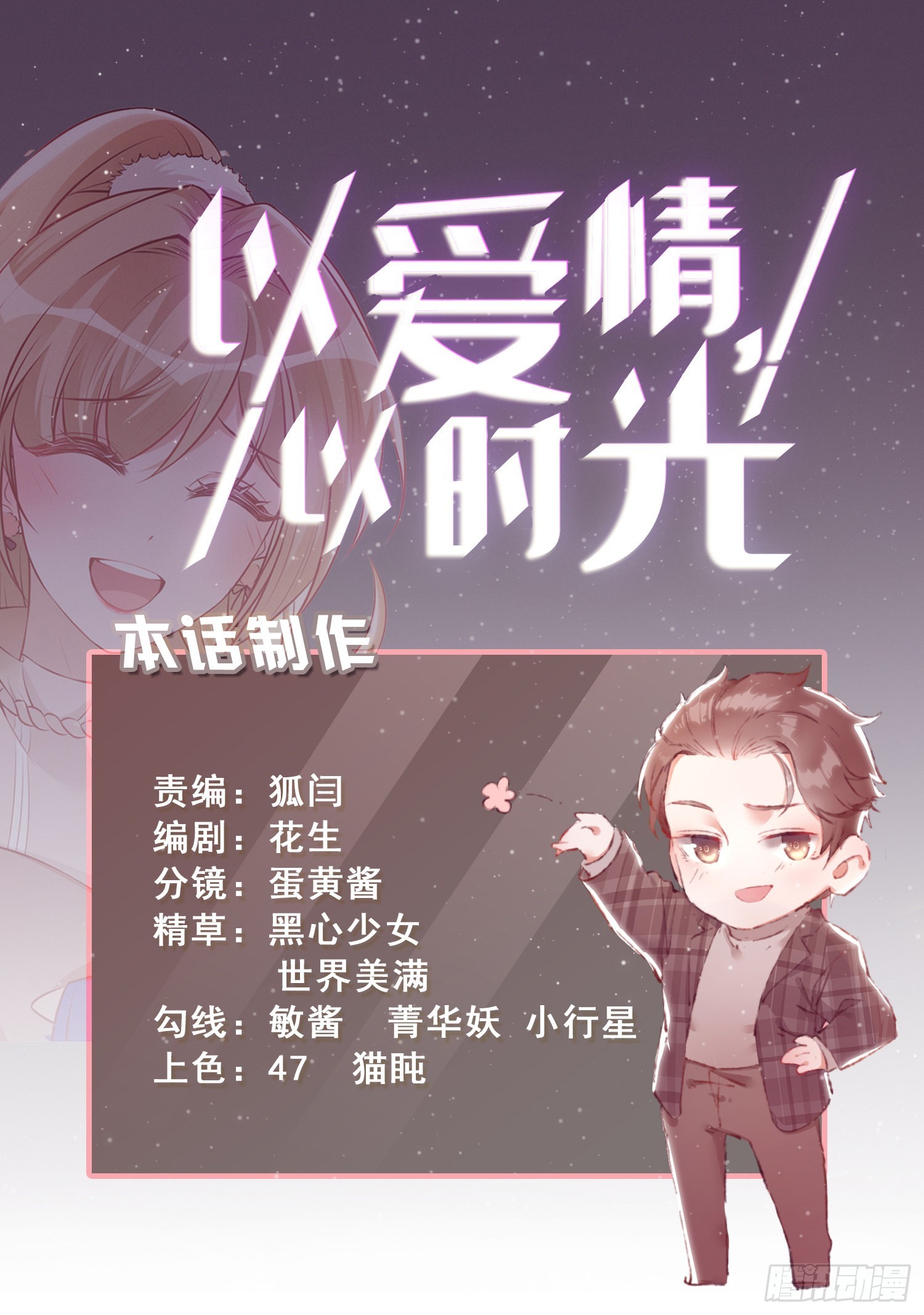 第59话 再次亲密接触21