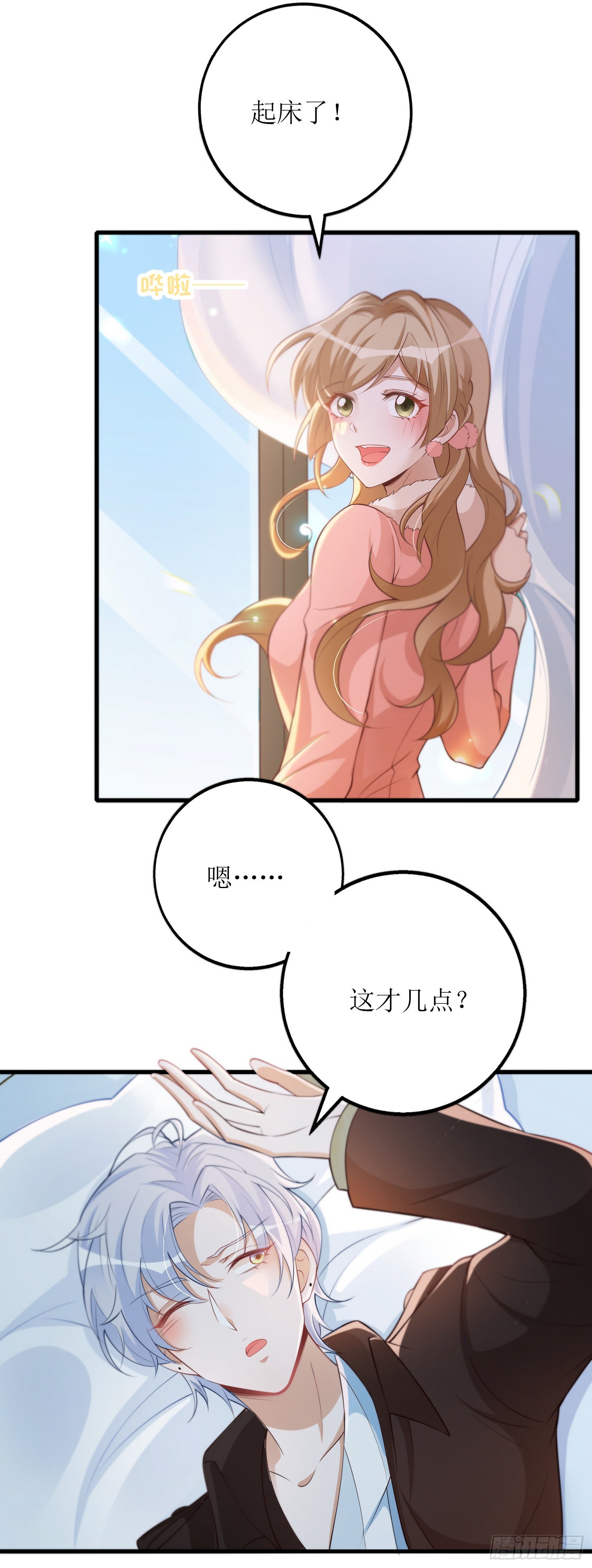 第59话 再次亲密接触4