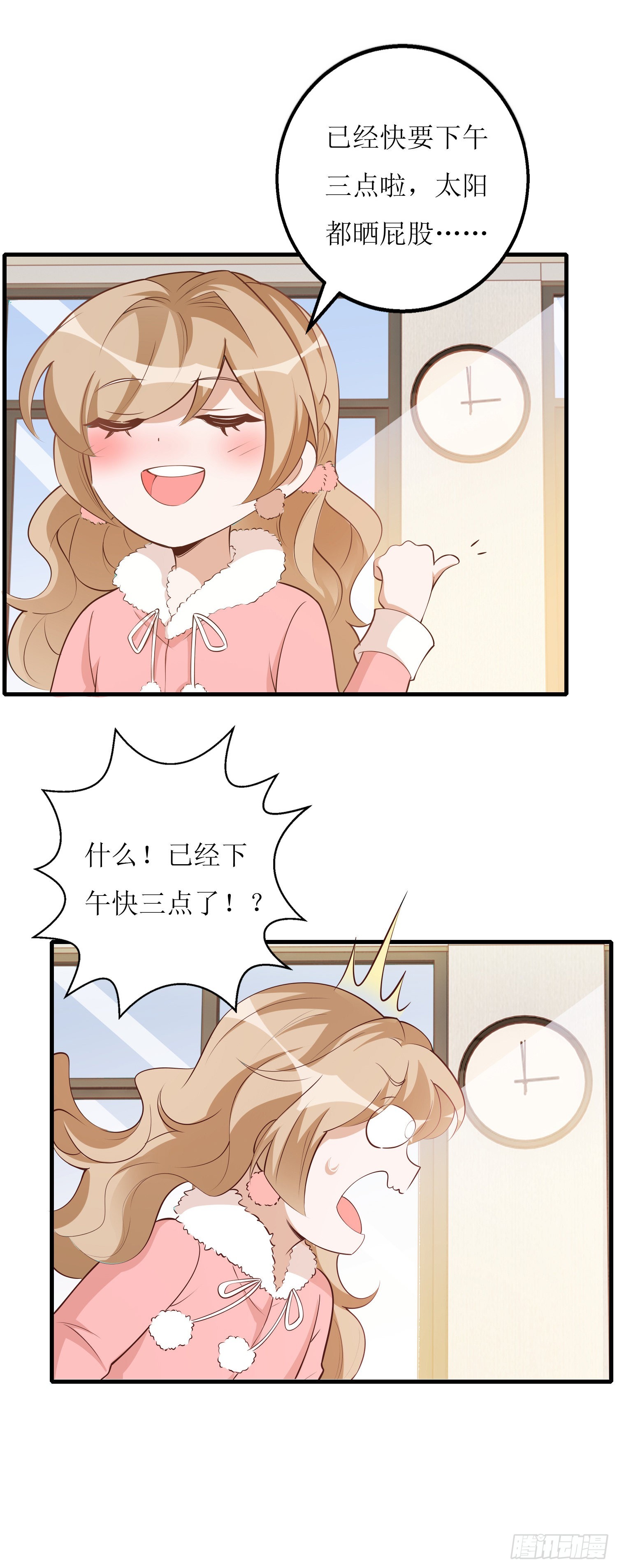 第59话 再次亲密接触5