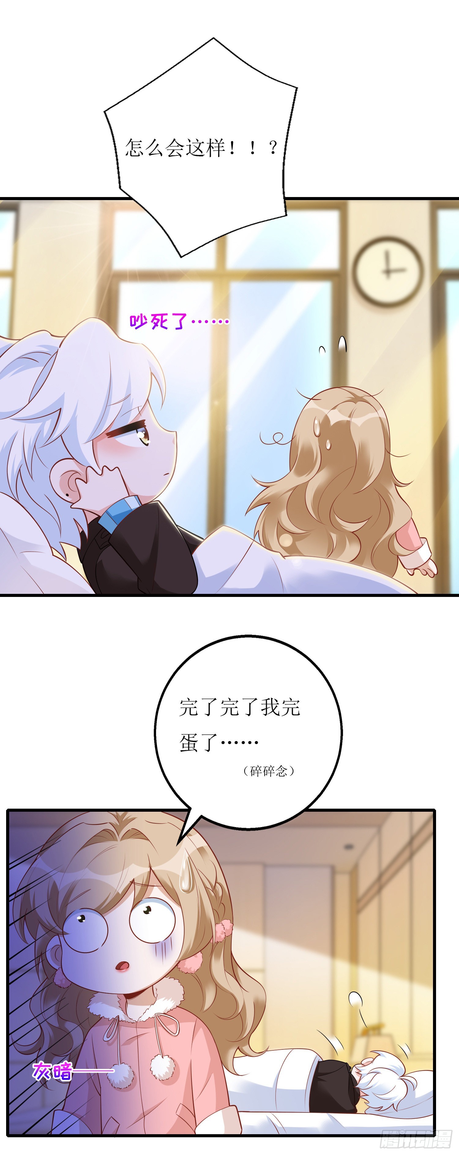 第59话 再次亲密接触6