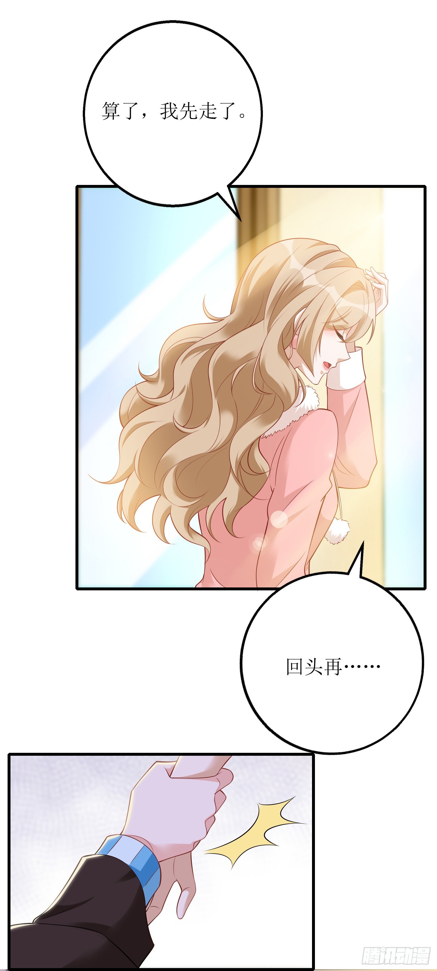 第59话 再次亲密接触7