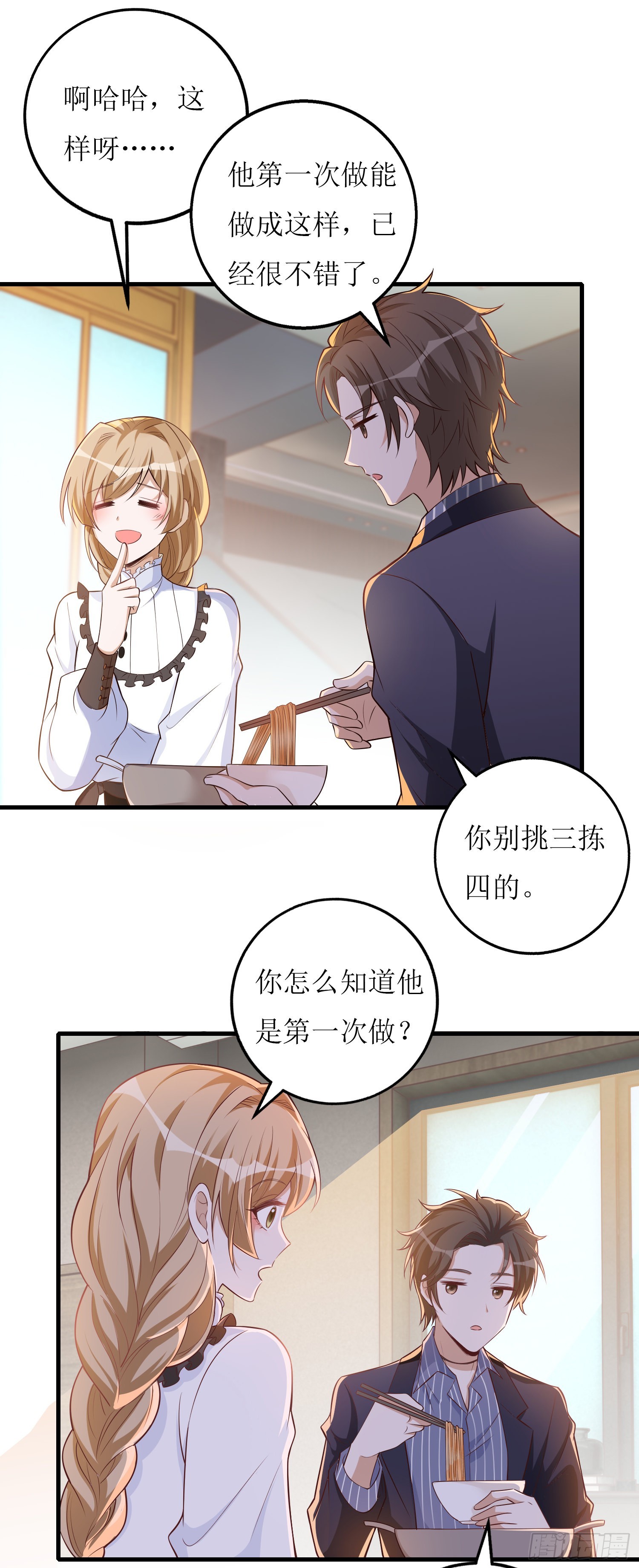 第62话 你知道的有点多21