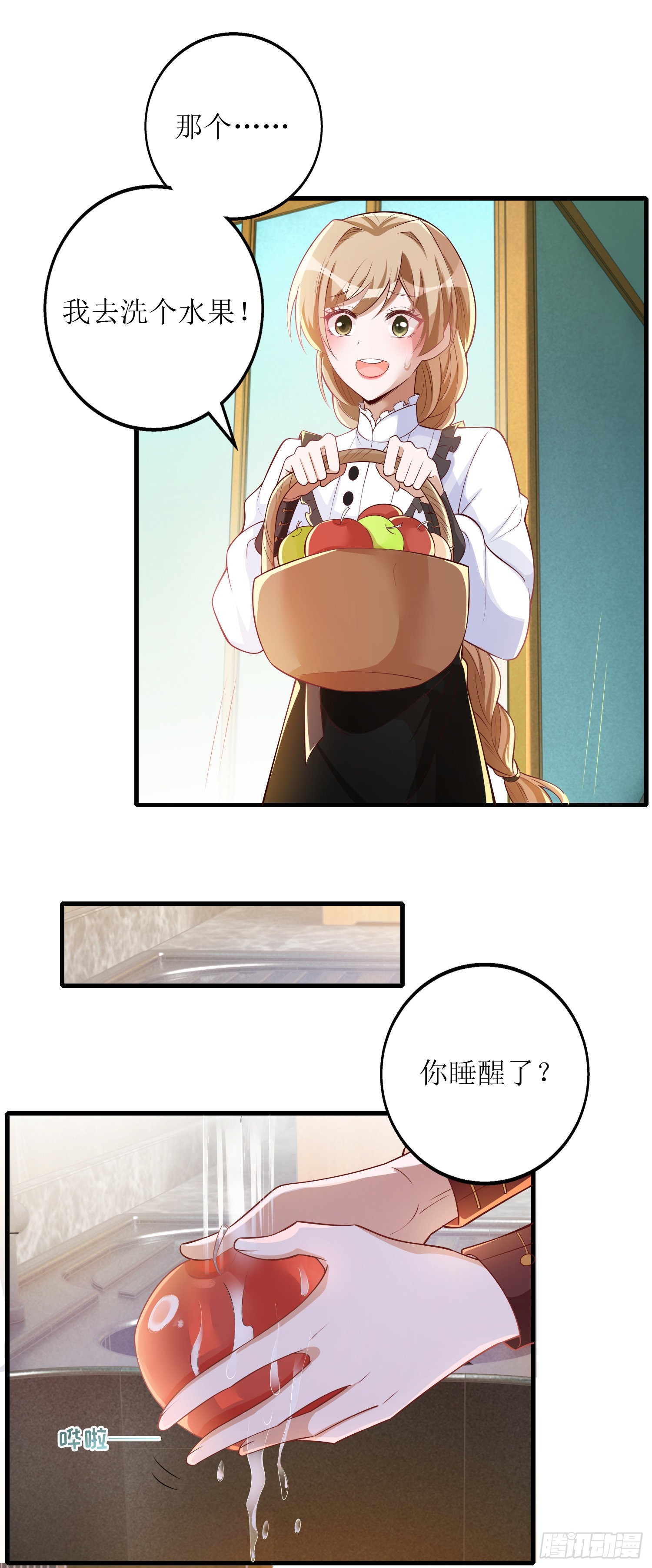 第62话 你知道的有点多26