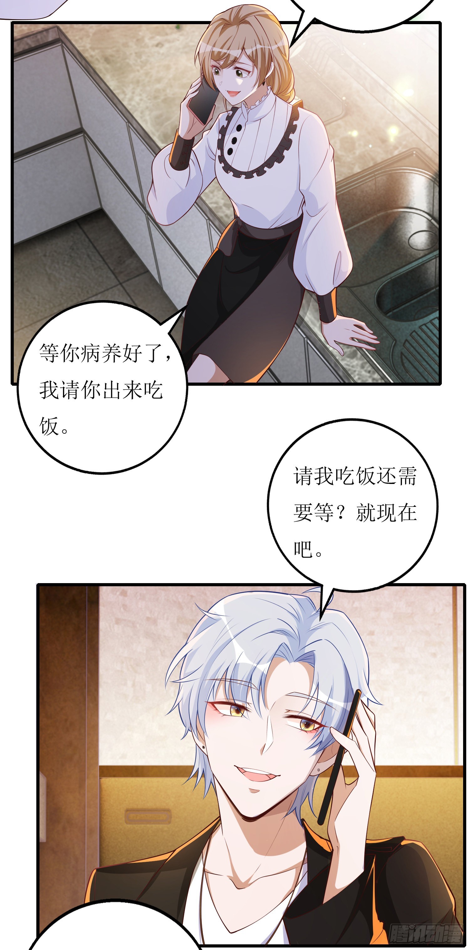 第62话 你知道的有点多28