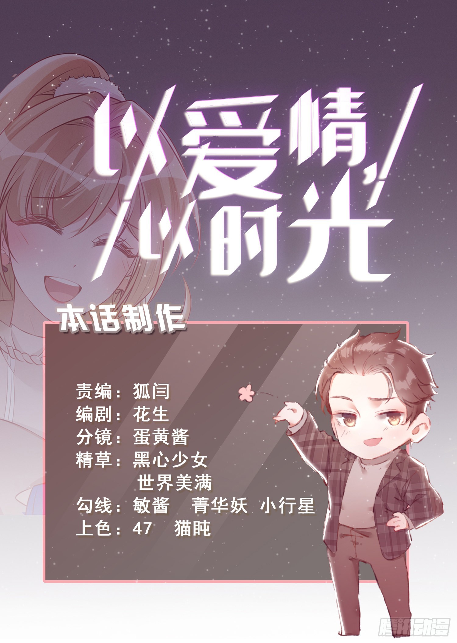 第62话 你知道的有点多30