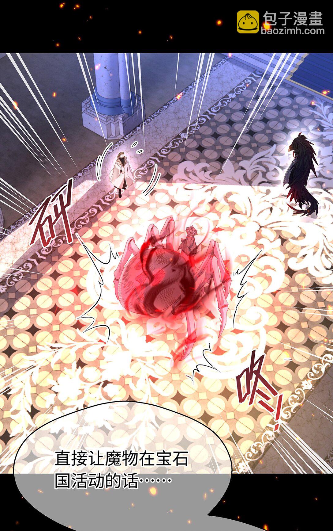 46 魔界君主12