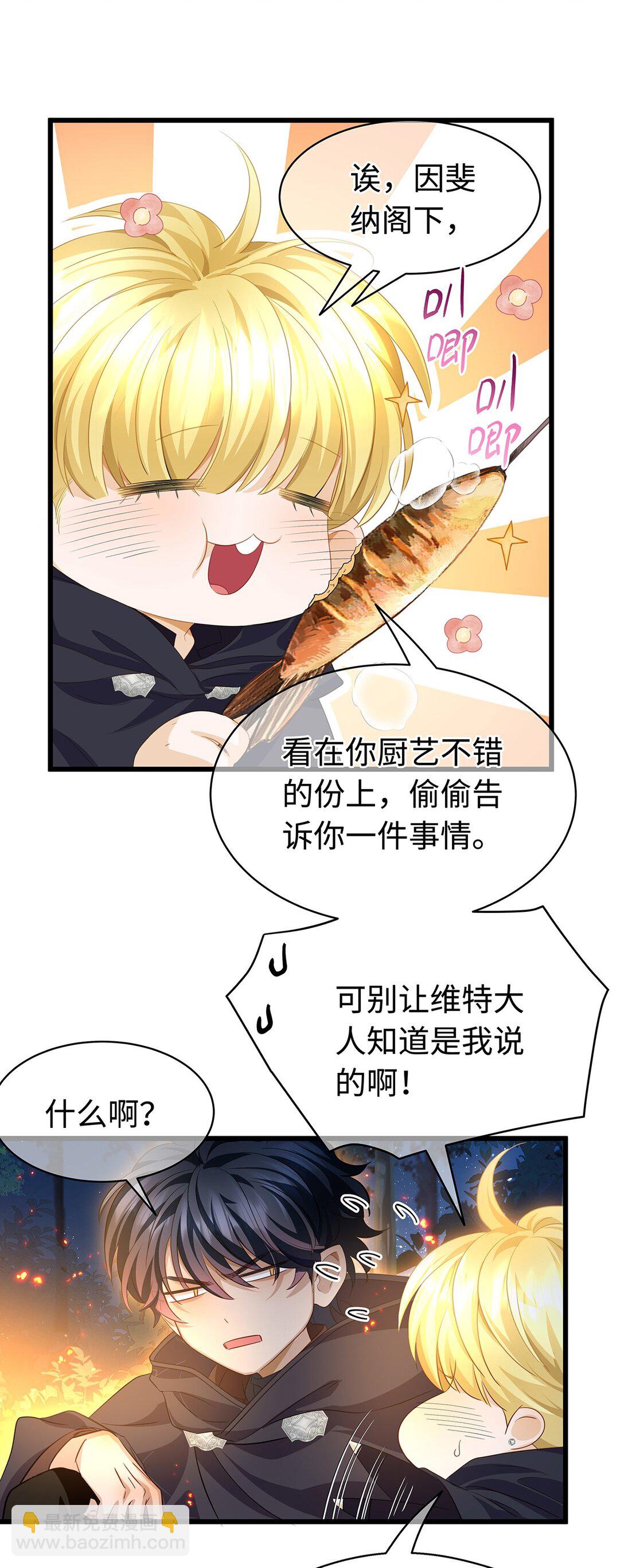 46 魔界君主19