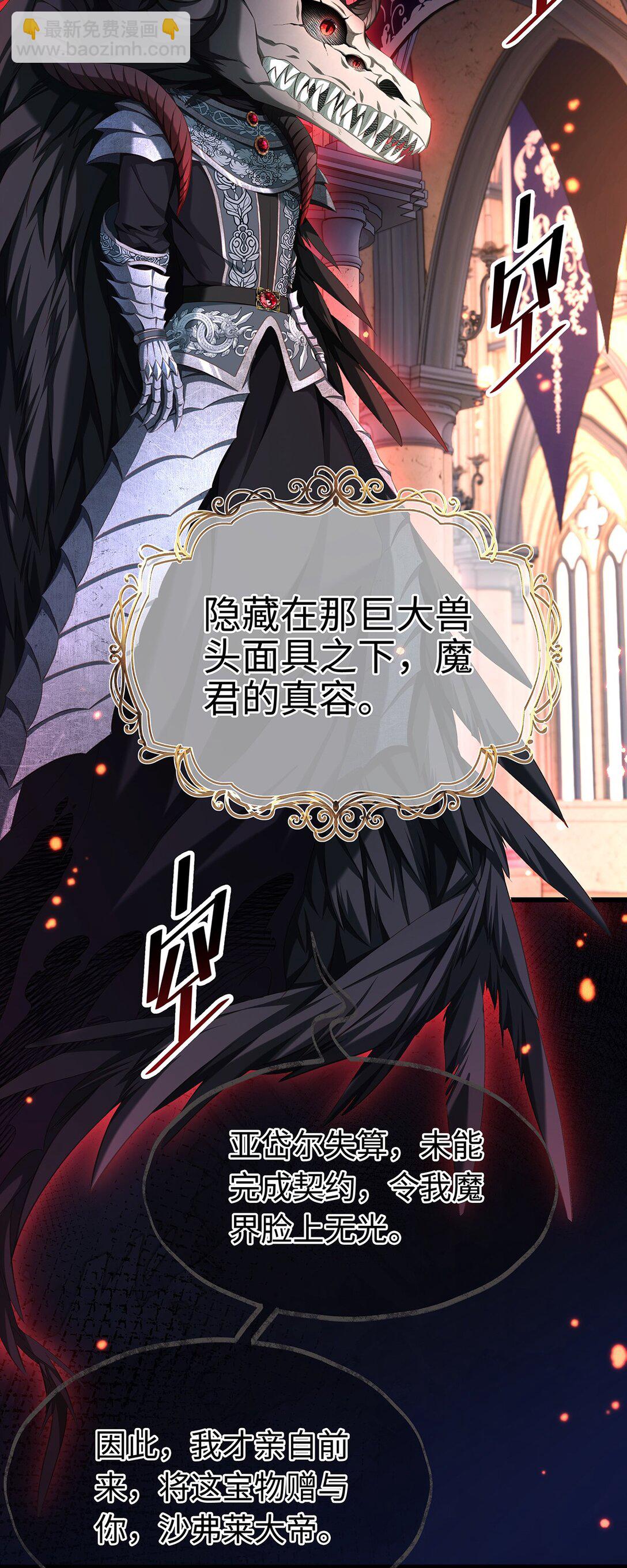 46 魔界君主2