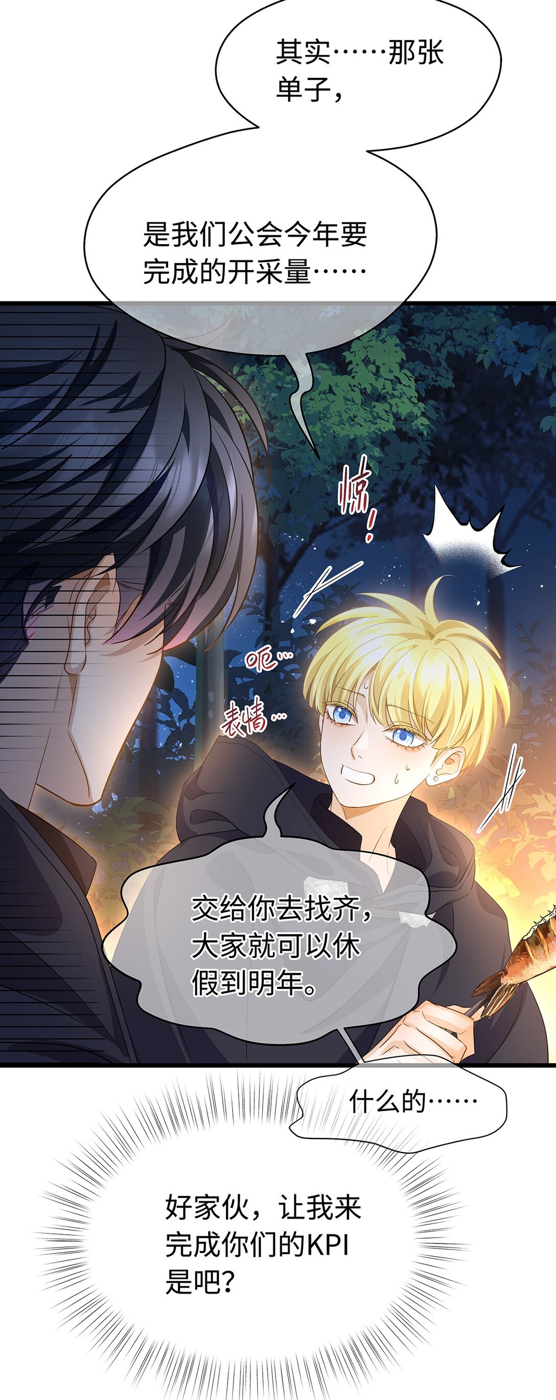 46 魔界君主20