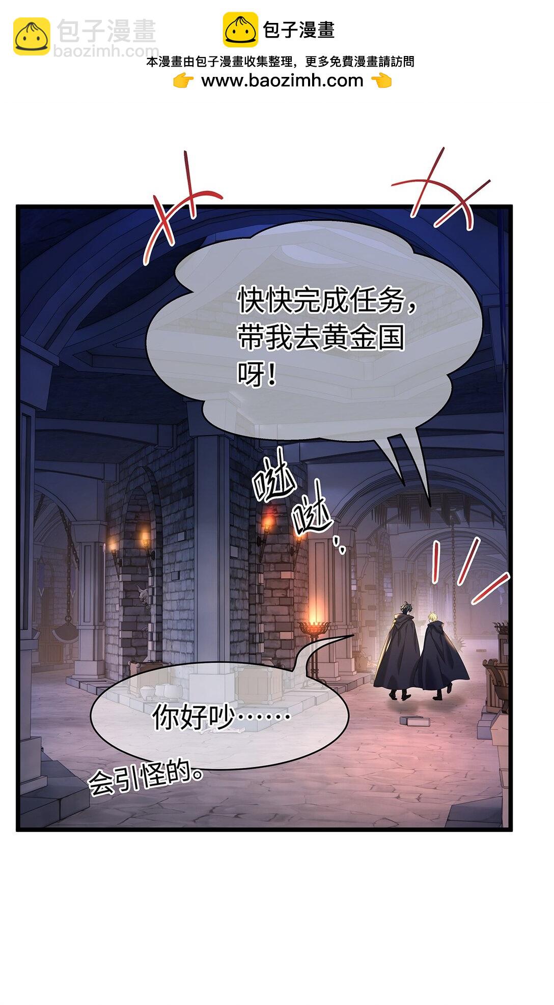 46 魔界君主26