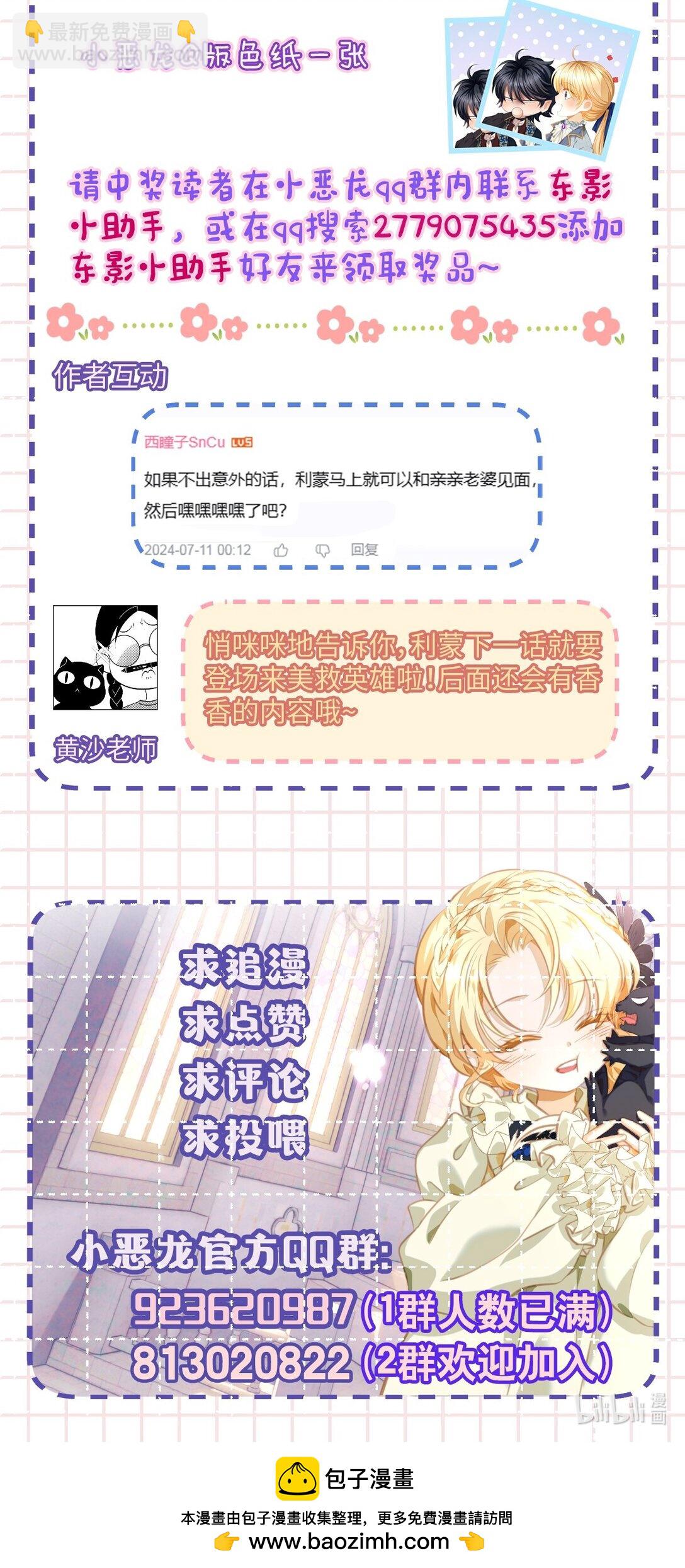 46 魔界君主31