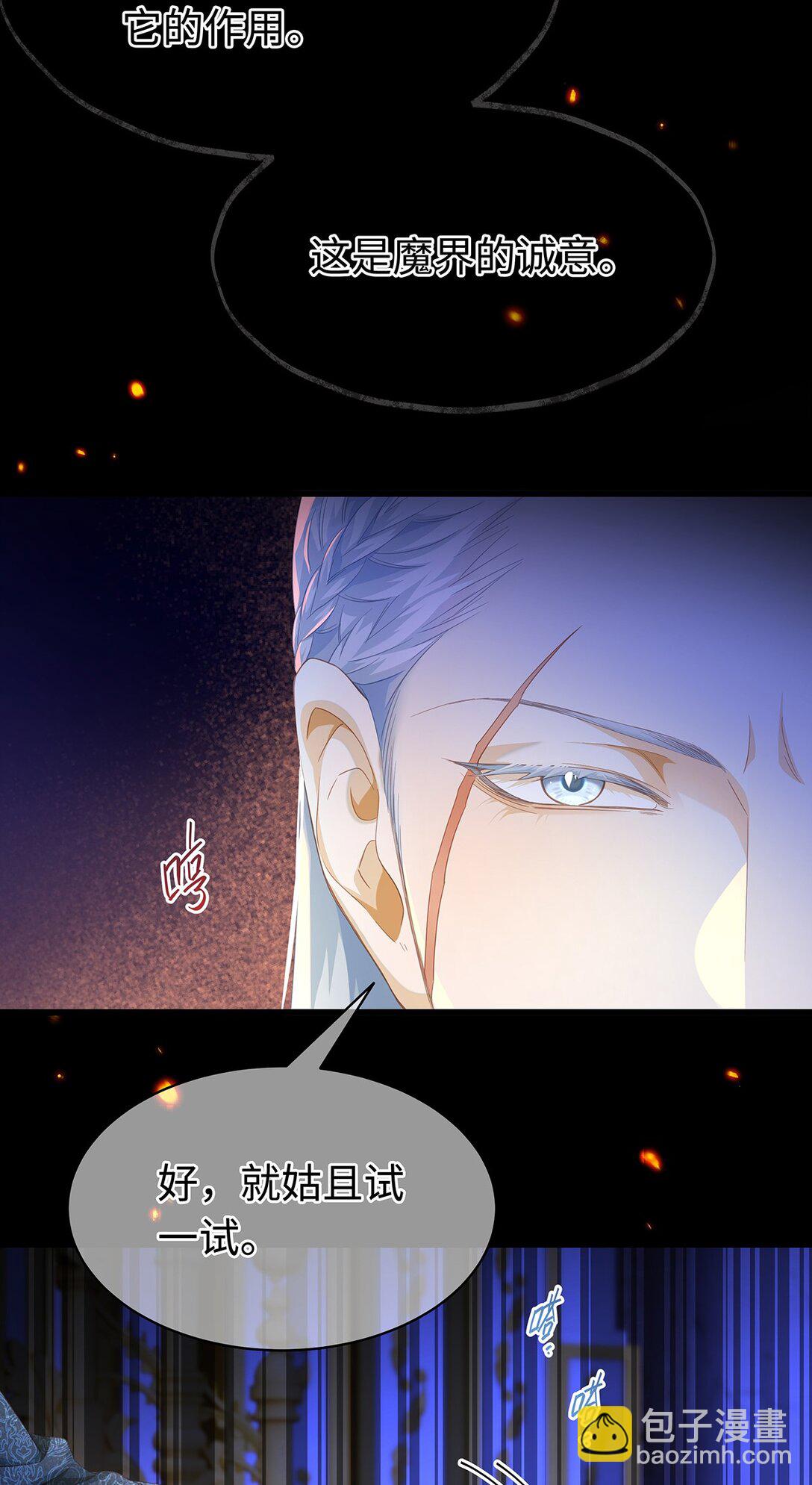 46 魔界君主8