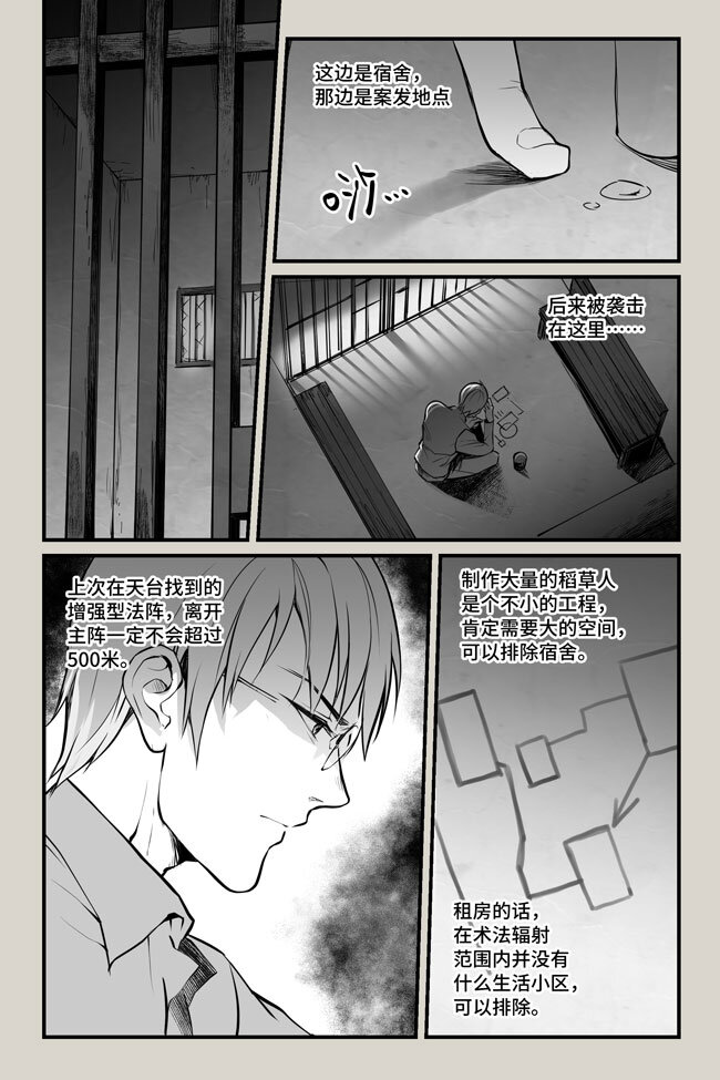 13 逃脱0