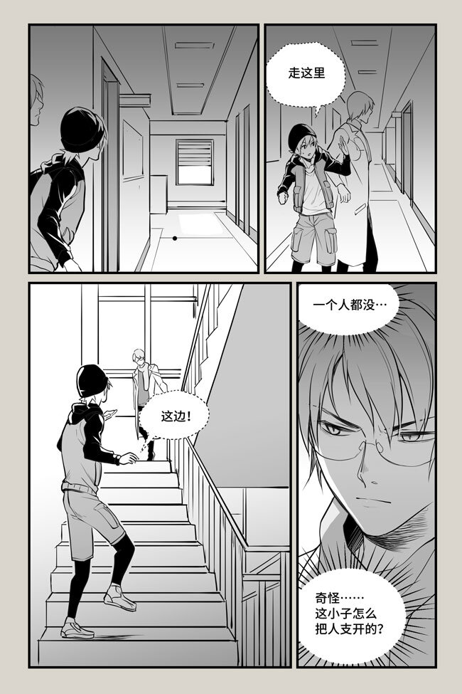 13 逃脱3