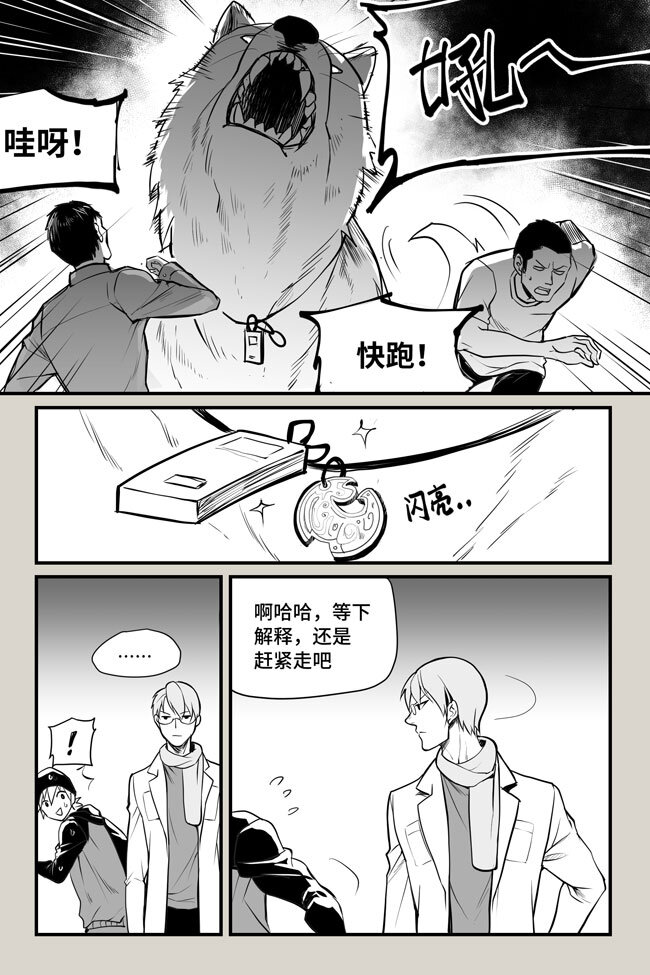 13 逃脱5