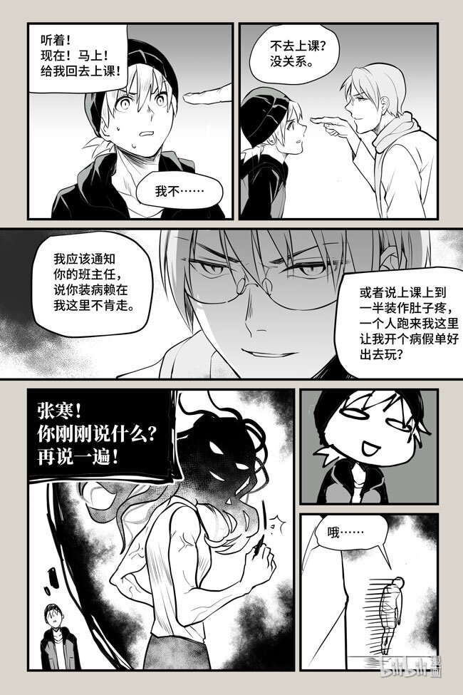 13 逃脱9