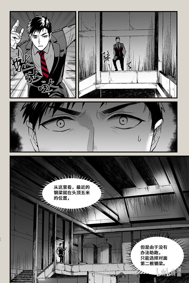 33 机关1