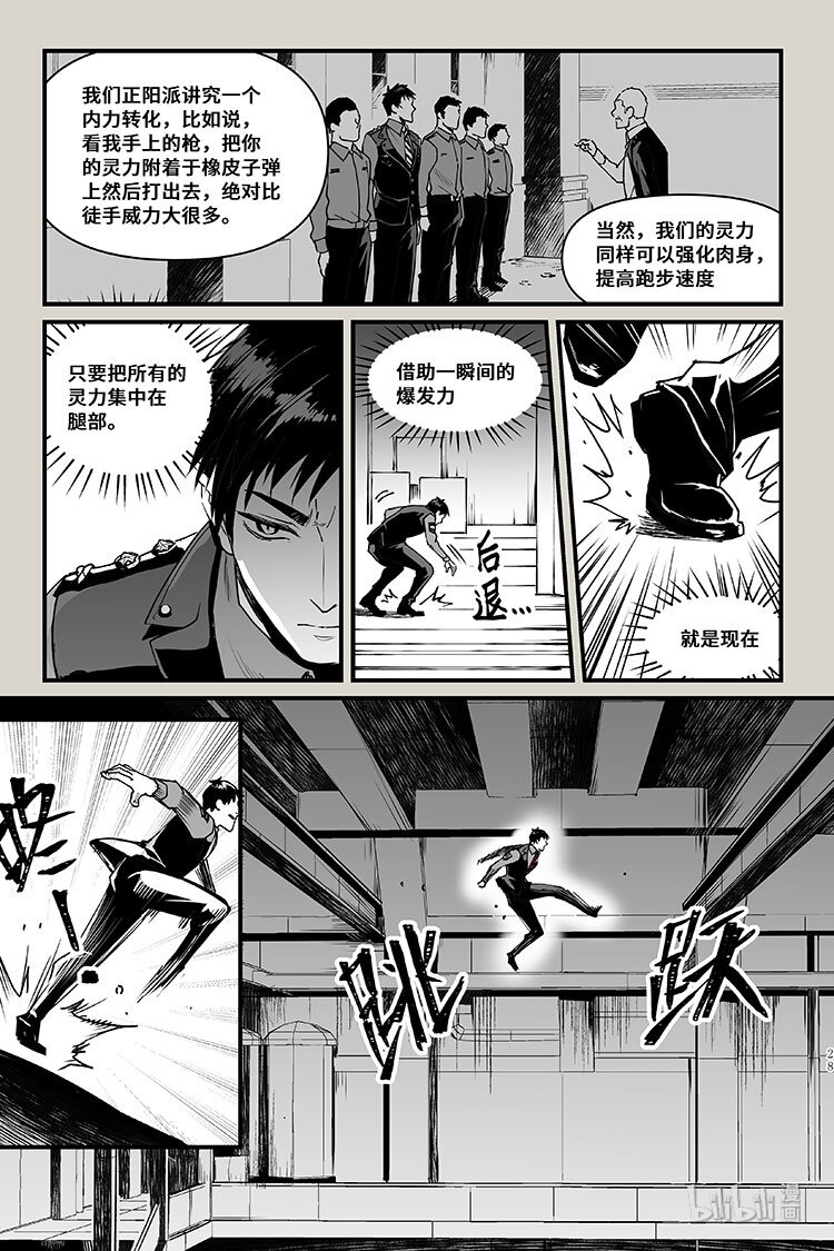 33 机关2