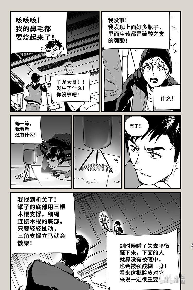 33 机关6