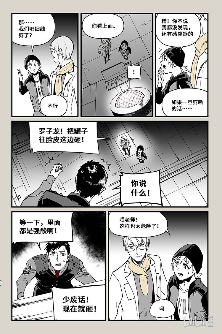 33 机关7