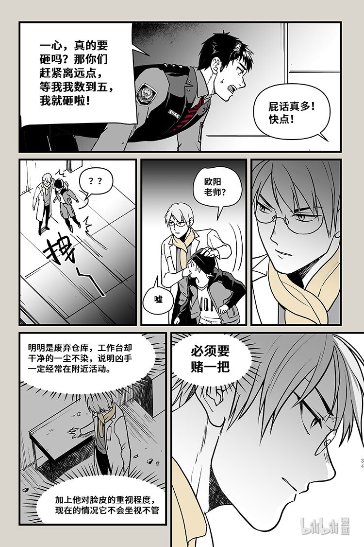 33 机关8