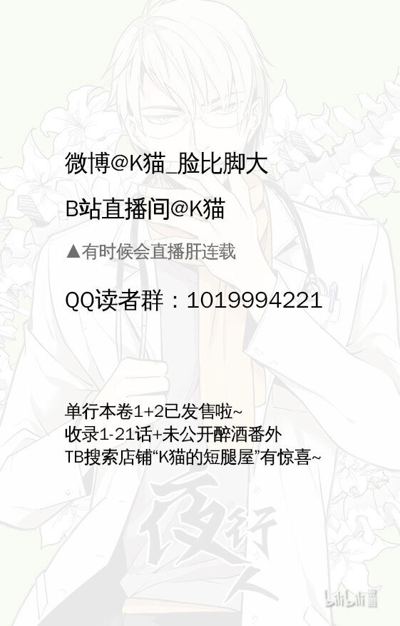 41 线索（下）14