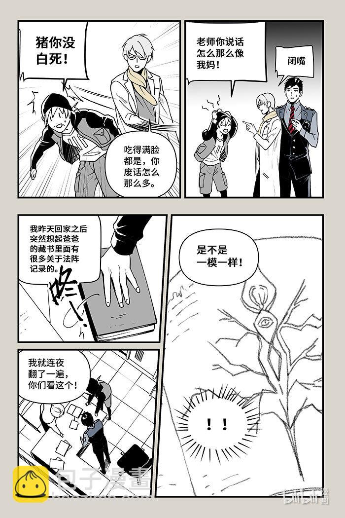 41 线索（下）2