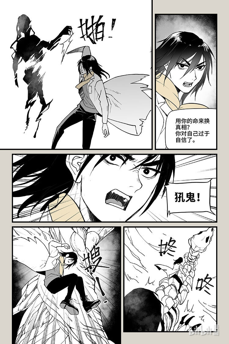 59 逃离（上）1