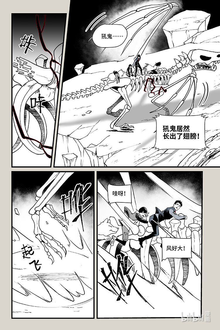 59 逃离（上）10