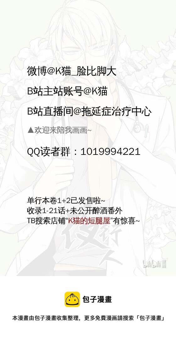 59 逃离（上）12