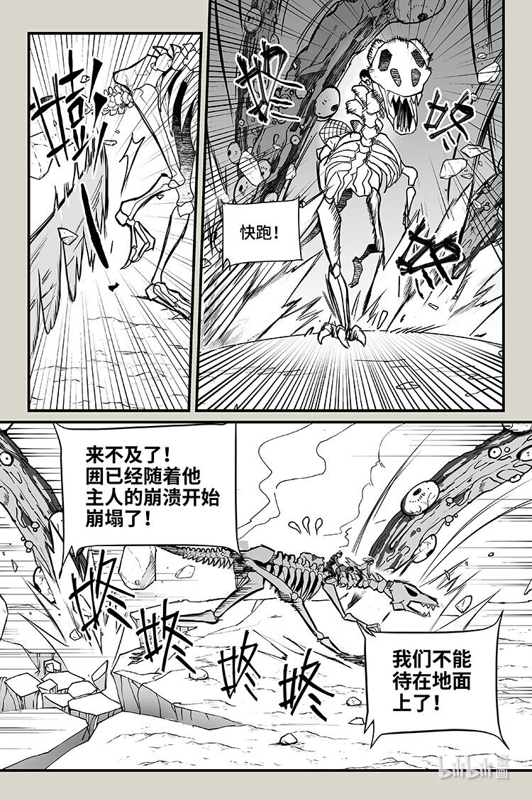 59 逃离（上）6