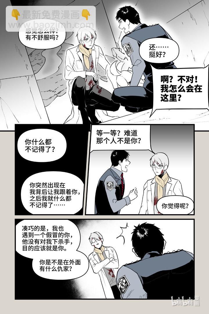 85 伤疤3