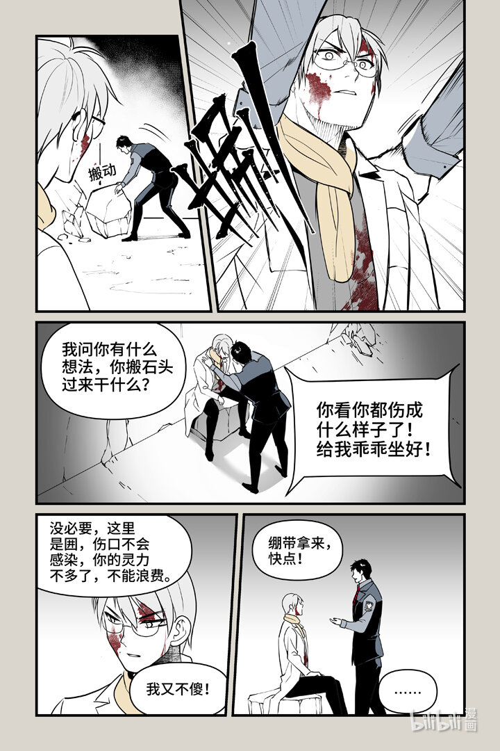 85 伤疤5