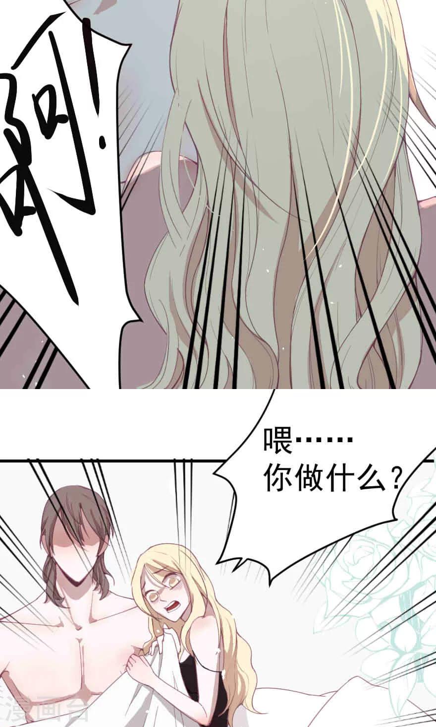 第1话 这年头小白脸都是这质量？10