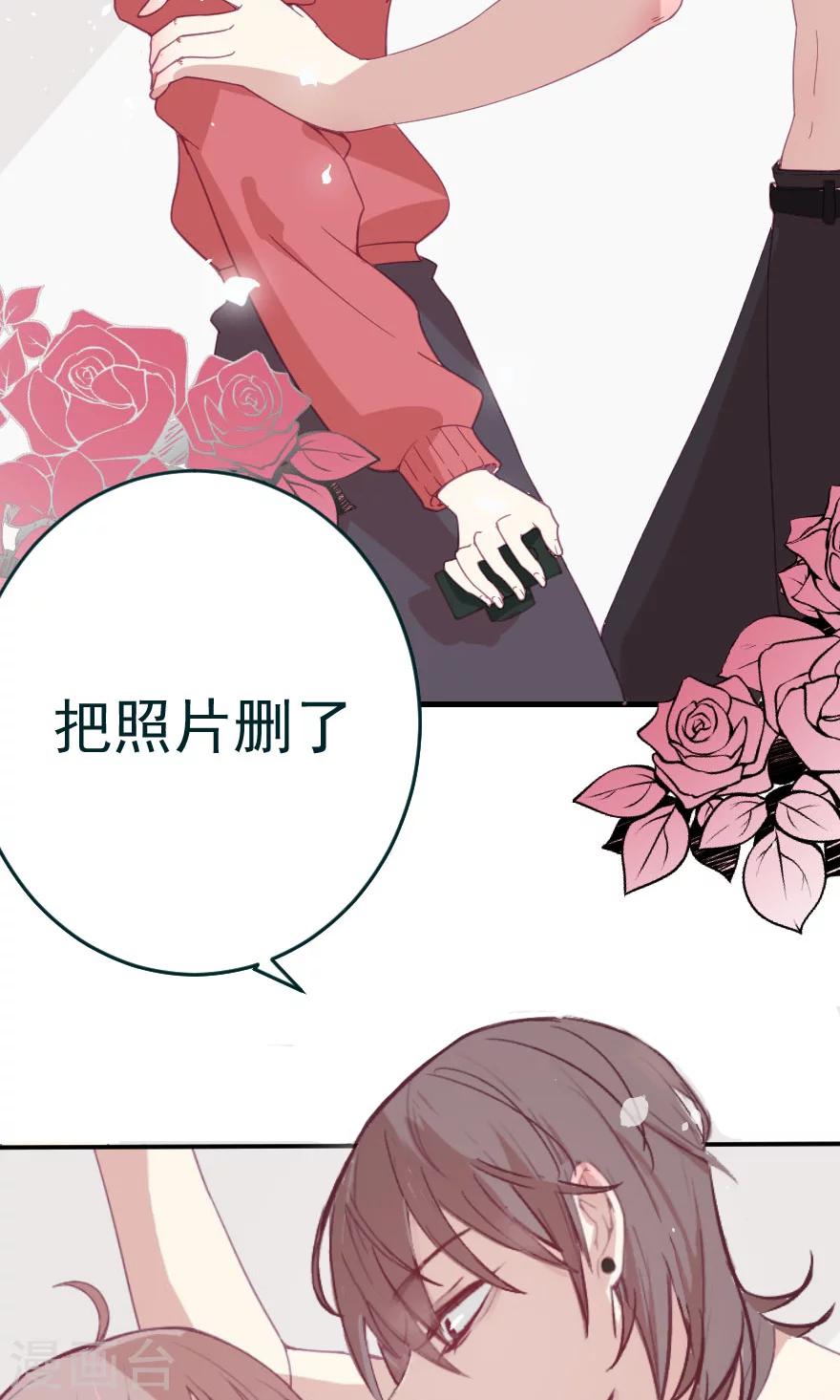 第1话 这年头小白脸都是这质量？25