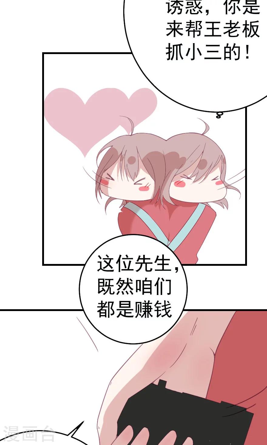 第1话 这年头小白脸都是这质量？29
